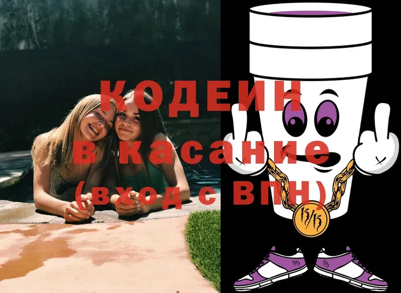 Кодеин Purple Drank  купить закладку  Норильск 